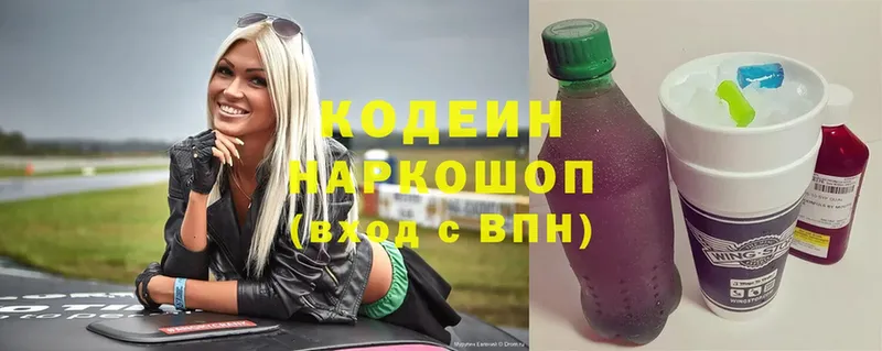 Кодеиновый сироп Lean Purple Drank  kraken маркетплейс  Туймазы  даркнет сайт 